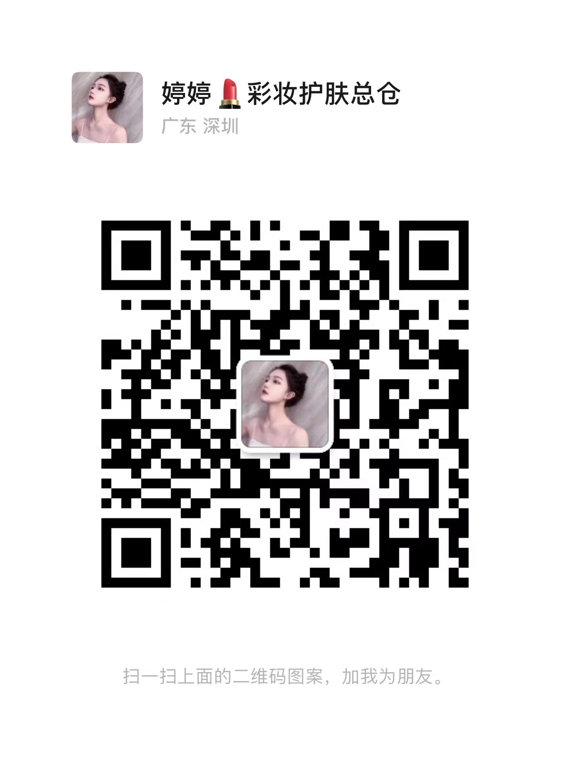 爆款彩妆供应链，厂家一手货源！