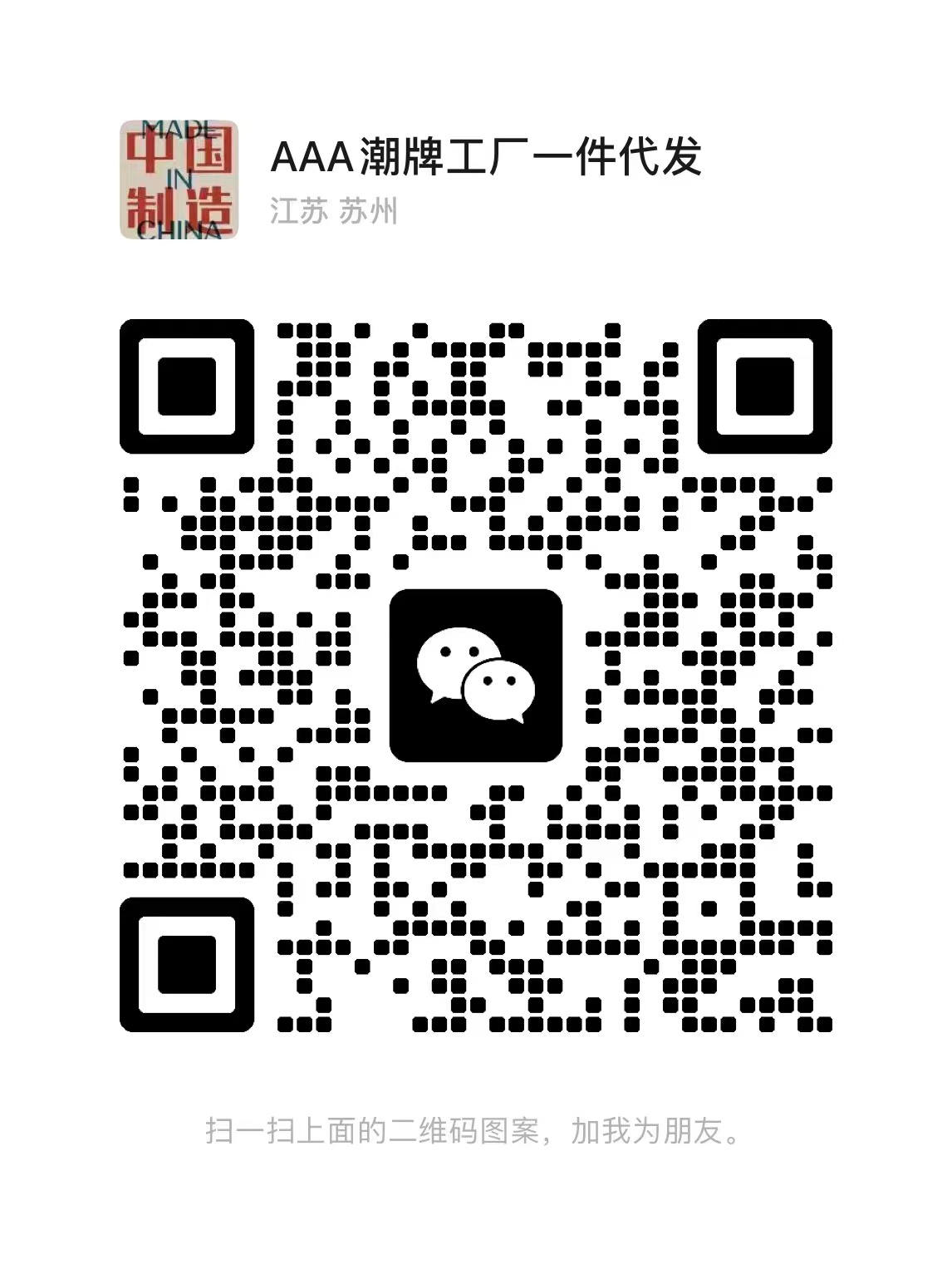 潮牌工厂批发厂家直销货源一手货源